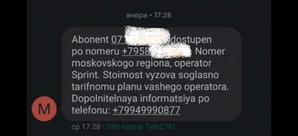 Российский код +7 для абонентов ДНР: подробности (+ФОТО) | Русская весна