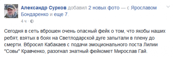 Дебальцево: как украинские волонтеры запытали до смерти троих военных ВСУ | Русская весна