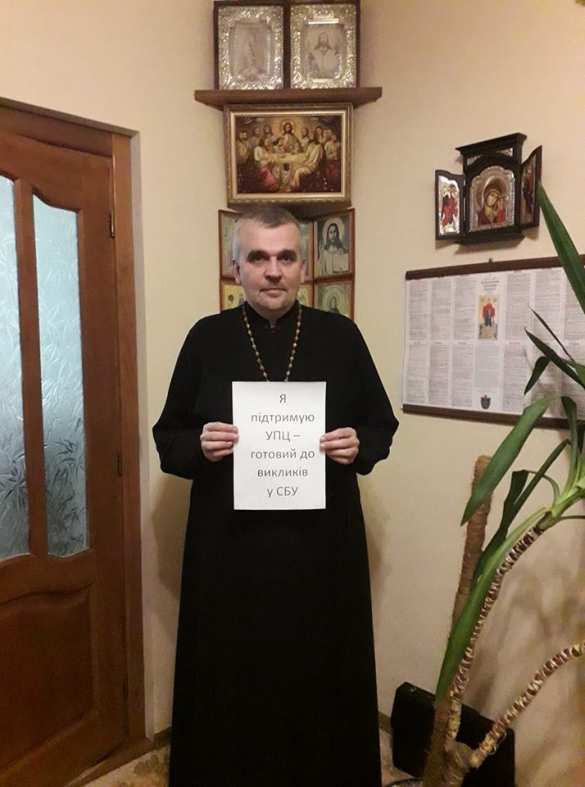 «Готов к допросам в СБУ!» — священники УПЦ запустили флешмоб в поддержку церкви (ФОТО, ВИДЕО) | Русская весна