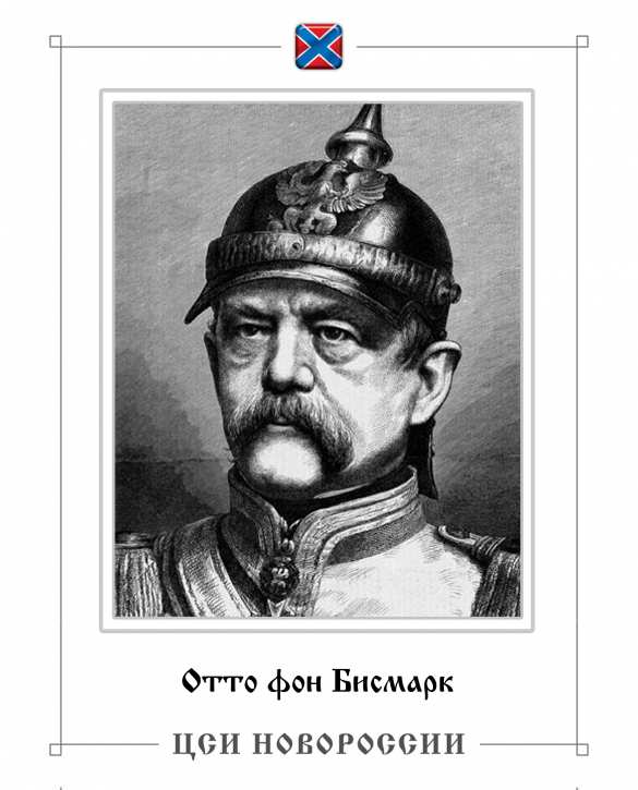 Подорвать величие России: создание «Украины» руками иностранцев (ФОТО) | Русская весна