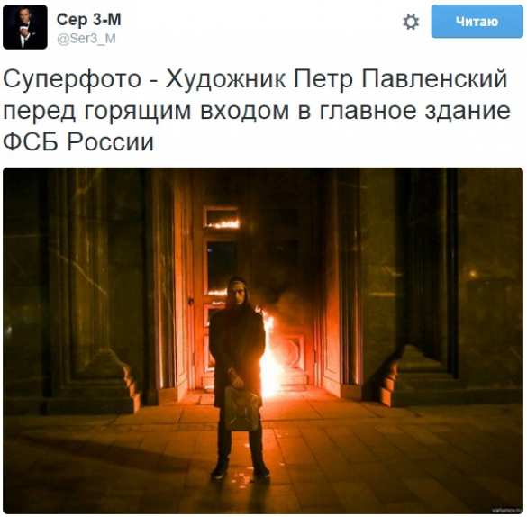 Российские либералы и украинские майданщики пришли в восторг от попытки поджога здания ФСБ (ФОТО) | Русская весна