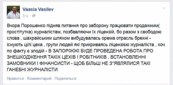 Глава правового комитета Народной Рады Запорожья грозит журналистам люстрацией с кастрацией (видео, фото) | Русская весна