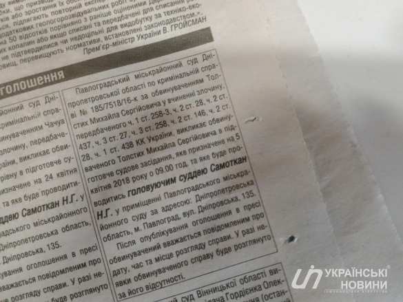 Украинский суд вызывает на заседание Гиви (ФОТО) | Русская весна