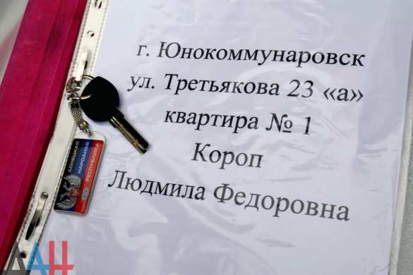 Глава ДНР вручил ключи от новых квартир жителям Юнокоммунаровска, потерявшим жилье из-за боев (ФОТО) | Русская весна