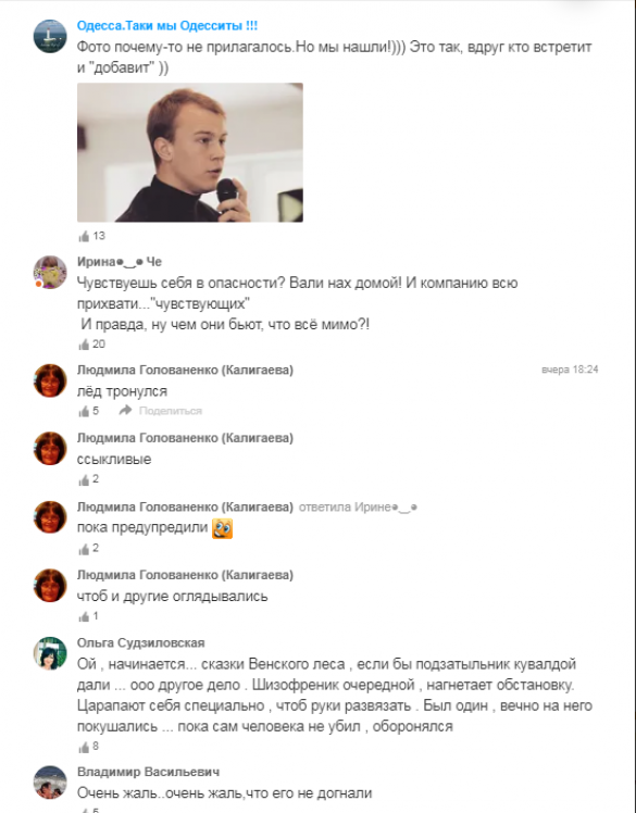 «Я чувствую себя в опасности»: в Одессе напали на «патрiота-активиста» (ФОТО) | Русская весна