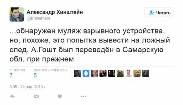 Стали известны подробности кровавого убийства под Самарой (ФОТО) | Русская весна