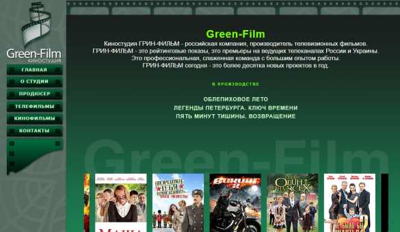 Кинобизнес Зеленского в Москве продолжает работать и бороться за деньги бюджета РФ (ВИДЕО) | Русская весна