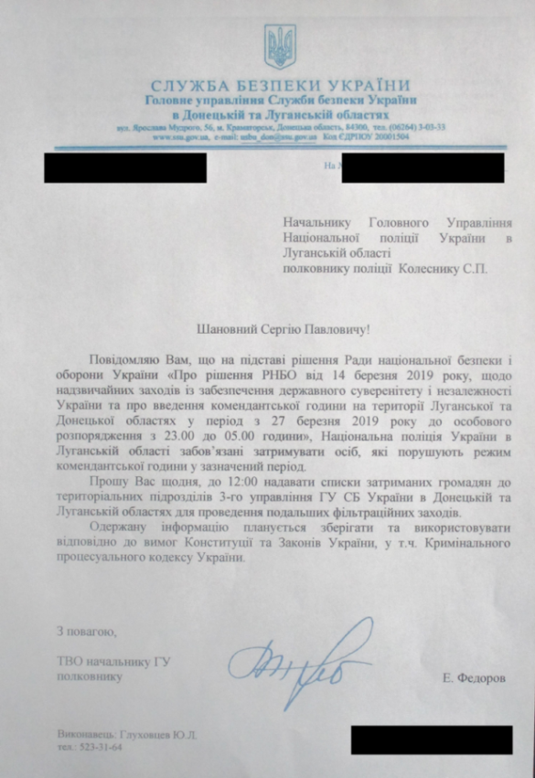 СБУ планирует терракты на оккупированной территории Донбасса (ВИДЕО, ДОКУМЕНТ) | Русская весна