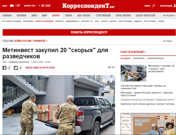 Враг готовит ловушку для России (ФОТО) | Русская весна