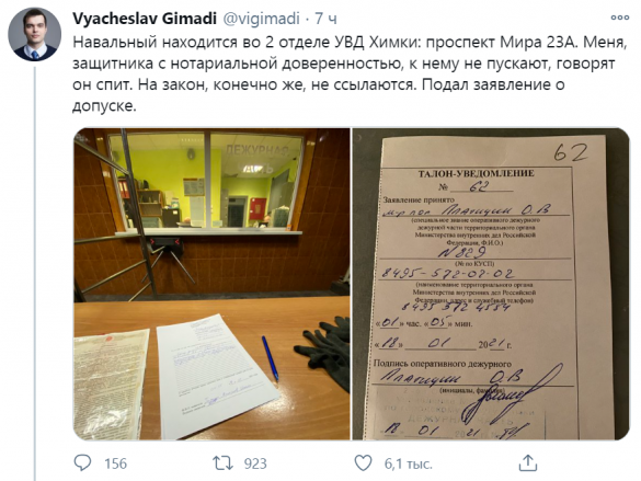 Стало известно, где Навальный был ночью | Русская весна