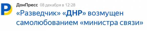 «Донецк прозрел из-за марок главарей ДНР» — безумная истерика в украинских СМИ (ФОТО) | Русская весна