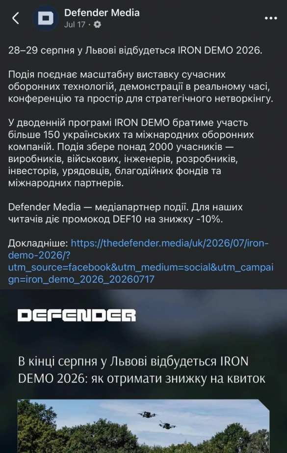 После удара по военной выставке под Киевом в сети находят анонсы аналогичных мероприятий (ФОТО) | Русская весна