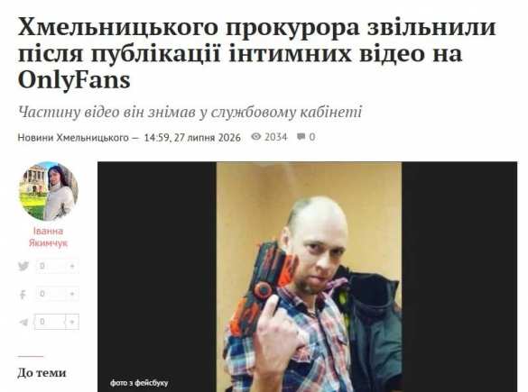 Это Украина: прокурор снимал контент 18+ для OnlyFans на рабочем месте | Русская весна