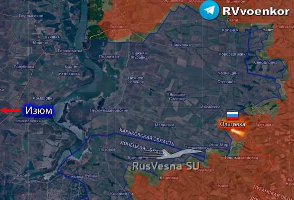 Армия России освободила Ольговку Харьковской области, — Минобороны (КАРТА) | Русская весна
