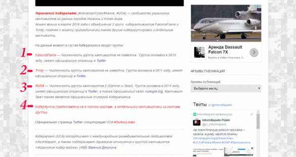 Скандальное расследование: Киберпреступники под личиной минобороны Украины и под крышей НАТО (ФОТО) | Русская весна