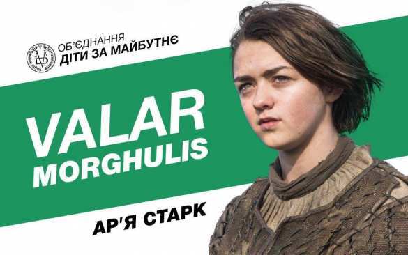 «Игра престолов» по-украински «взорвала» интернет (ФОТО) | Русская весна