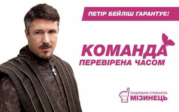 «Игра престолов» по-украински «взорвала» интернет (ФОТО) | Русская весна