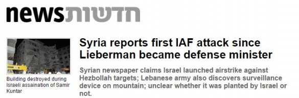 Авиаудары ВВС Израиля по территории Сирии и ответ ПВО САР — подробности | Русская весна