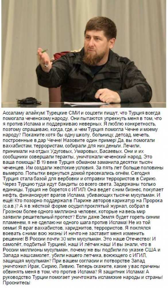Рамзан Кадыров обвинил Турцию в ведении бизнеса с ИГИЛ | Русская весна