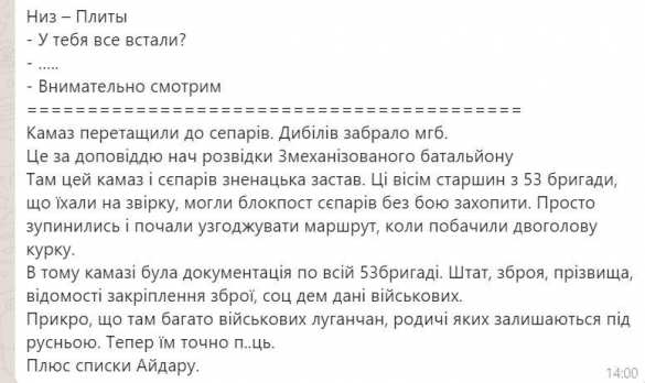 «Дебилов забрало МГБ»: в руки спецслужб ДНР попали 8 старшин ВСУ, секретные документы и списки «Айдара» | Русская весна