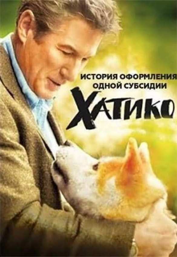 «Продай собаку — оплати коммуналку», — советы украинцам от «слуг народа» (+ФОТО, ВИДЕО) | Русская весна