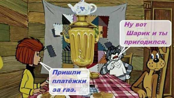 «Продай собаку — оплати коммуналку», — советы украинцам от «слуг народа» (+ФОТО, ВИДЕО) | Русская весна