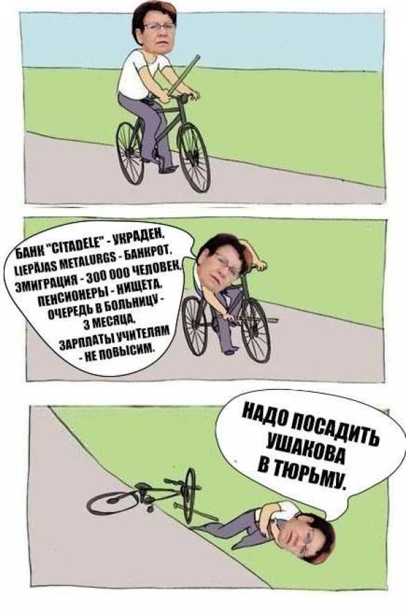 Мэр Риги ответил на угрозы тюрьмой новой карикатурой (ФОТО) | Русская весна