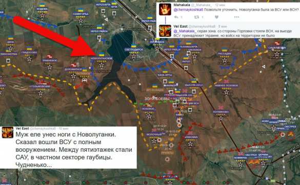 Украинские боевики заняли поселок Новолуганское в «серой зоне» под Дебальцево и объявили о «перемоге» (+КАРТА, ВИДЕО) | Русская весна