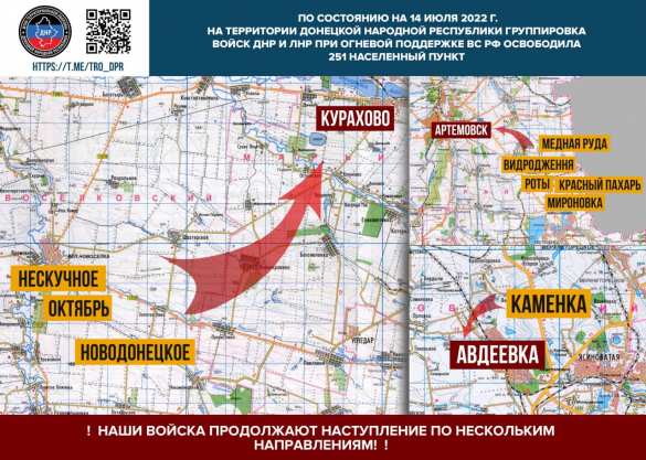 ДНР: Союзные силы освобождают населённые пункты у Авдеевки и Артёмовска | Русская весна