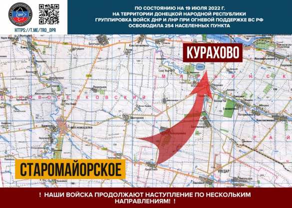 Войска Донбасса и России освободили 254 населённых пункта ДНР (КАРТА) | Русская весна