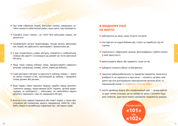 Украинцам раздадут брошюры с советами на случай войны с Россией (ФОТО) | Русская весна