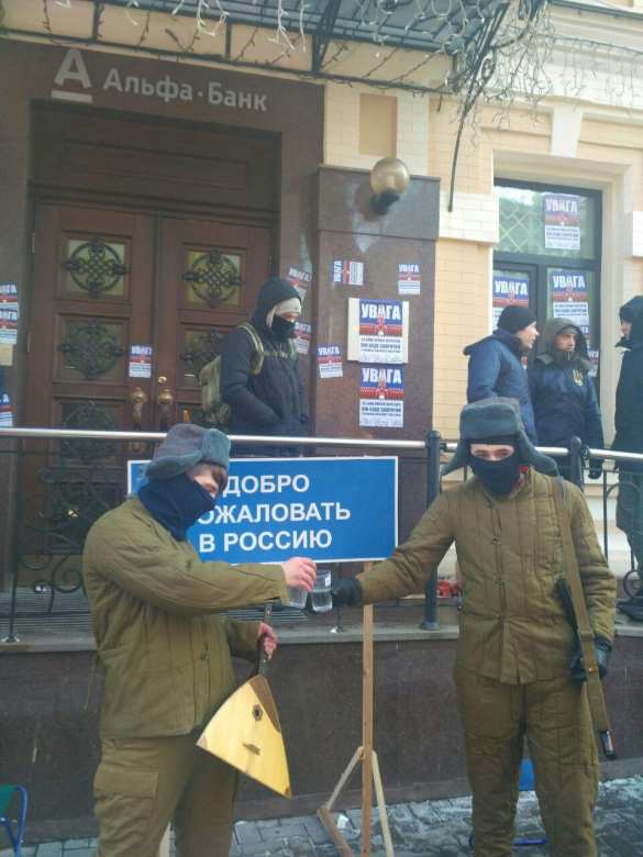 В Киеве боевики «Азова» с автоматами блокируют офисы российских банков (ФОТО, ВИДЕО) | Русская весна