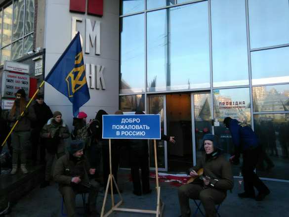 В Киеве боевики «Азова» с автоматами блокируют офисы российских банков (ФОТО, ВИДЕО) | Русская весна