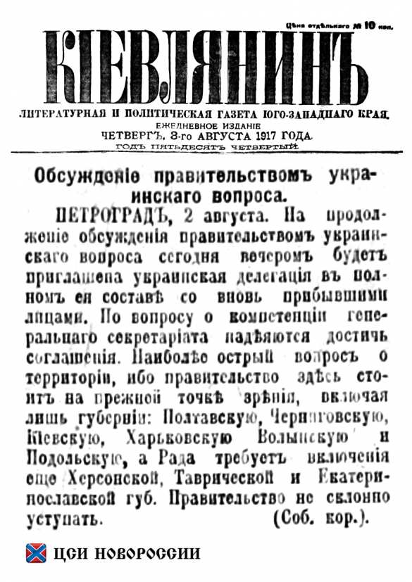 Кто создал «Незалежную»: история Украины без Ленина и большевиков (ФОТО) | Русская весна