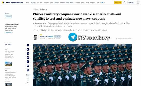 Армия Китая на фоне риска конфликта с США приступила к моделированию сценариев «тотальной войны» | Русская весна