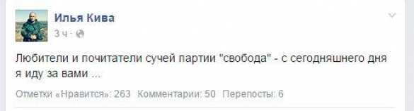 Шизофреник в руководстве МВД Украины объявил охоту на шизофреников из ВО «Свобода» | Русская весна