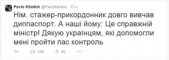 Глава МИД Украины с трудом прошёл фейс-контроль в Берлине: пограничник не хотел верить, что перед ним — министр | Русская весна