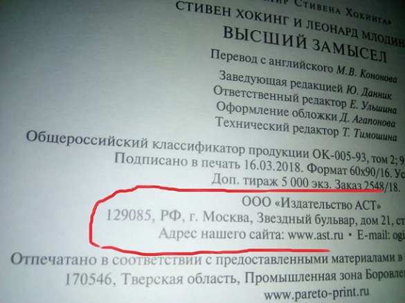 Зрада: в Северодонецке украинских оккупантов наградили российскими книгами (ФОТО) | Русская весна