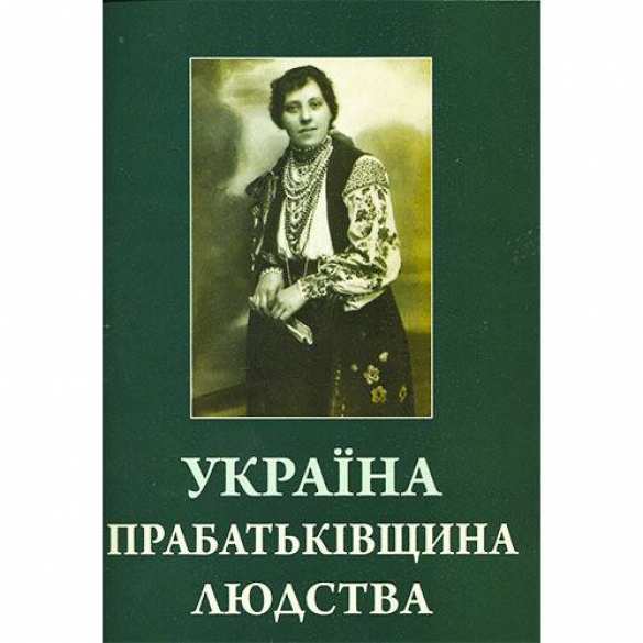Шумеры произошли от украинцев: неизвестная история «прародины человечества» | Русская весна