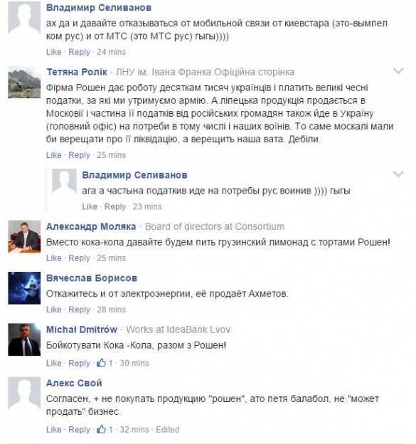 Поджигатель майдана предложил бойкотировать Кока-Колу за зраду (ФОТО) | Русская весна