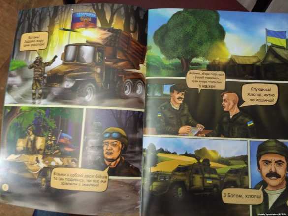 По заветам Геббельса: издан детский комикс о том, как хорошие украинцы убивают плохих луганчан (ФОТО) | Русская весна