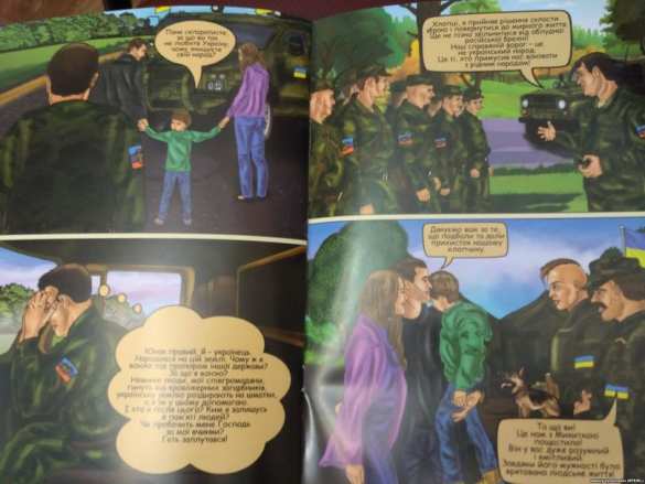 По заветам Геббельса: издан детский комикс о том, как хорошие украинцы убивают плохих луганчан (ФОТО) | Русская весна