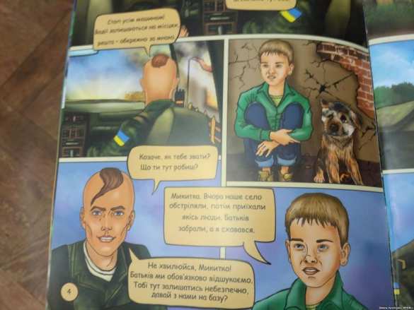 По заветам Геббельса: издан детский комикс о том, как хорошие украинцы убивают плохих луганчан (ФОТО) | Русская весна