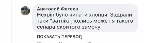 «Правильно сделал», — украинские «патрiоты» одобрили убийство, совершённое «ВСУшником» за замечание (+ФОТО, ВИДЕО) | Русская весна