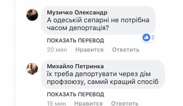 «Правильно сделал», — украинские «патрiоты» одобрили убийство, совершённое «ВСУшником» за замечание (+ФОТО, ВИДЕО) | Русская весна