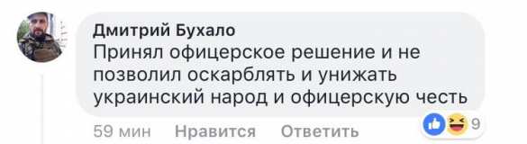 «Правильно сделал», — украинские «патрiоты» одобрили убийство, совершённое «ВСУшником» за замечание (+ФОТО, ВИДЕО) | Русская весна