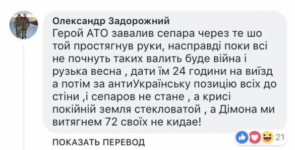 «Правильно сделал», — украинские «патрiоты» одобрили убийство, совершённое «ВСУшником» за замечание (+ФОТО, ВИДЕО) | Русская весна