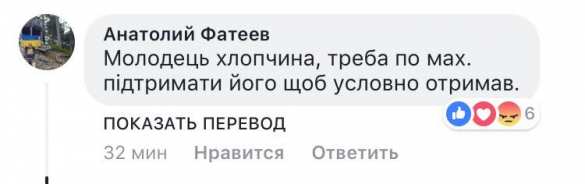 «Правильно сделал», — украинские «патрiоты» одобрили убийство, совершённое «ВСУшником» за замечание (+ФОТО, ВИДЕО) | Русская весна