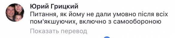 «Правильно сделал», — украинские «патрiоты» одобрили убийство, совершённое «ВСУшником» за замечание (+ФОТО, ВИДЕО) | Русская весна