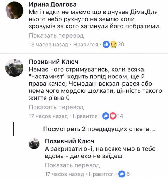 «Правильно сделал», — украинские «патрiоты» одобрили убийство, совершённое «ВСУшником» за замечание (+ФОТО, ВИДЕО) | Русская весна